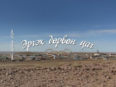 Эргэх дөрвөн цаг: Дундговь аймгаас бэлтгэв /2022.11.06/