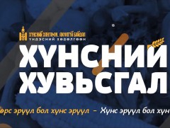 Хүнсний аюулгүй байдал-Хүнсний хувьсгал