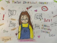 Үе тэнгийнхний дээрэлхэлтийг бууруулахад өсвөр насны хүүхдүүдийн оролцоо чухал байна