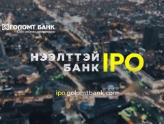 “Голомт” банк IPO 