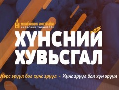 “Хүнсний хувьсгал” Дархан-Уул аймгаас бэлтгэв        