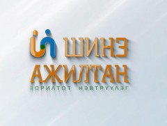 Шинэ ажилтан” Зорилтот цуврал нэвтрүүлэг /4/