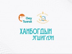 Ханбогдын эгшиглэн