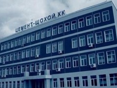 Иргэн Эрдэнэбилэгийн компанийн Хөгжлийн банкинд тавьсан өрийг “Цемент шохой” төрийн өмчит компани ..