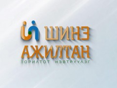 “Шинэ ажилтан” Зорилтот цуврал нэвтрүүлэг-5 