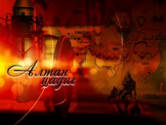 Түрэгийн эзэнт гүрэн /8 хэсэг/ 