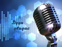 “Ганга нуур” дууны тухай 