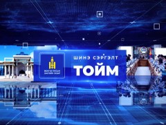 Шинэ сэргэлт-Засгийн газрын тойм /2023.01.19/