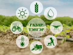 Газар тэнгэр: Ховд аймгийн Булган сумаас бэлтгэв