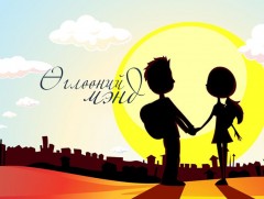 Өөрчлөлтийн төлөөх дуу хоолой