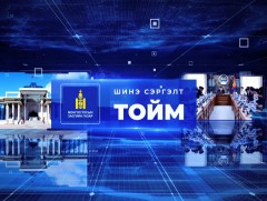 Шинэ сэргэлт-Засгийн газрын тойм