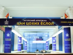 “Эрдэнэс Тавантолгой” ХК-ийн экспортод гаргах нүүрсний цахим арилжаа явагдлаа