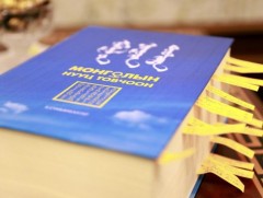 Нууц товчооны нууцаас: Цэгцэрийн шар талаар...