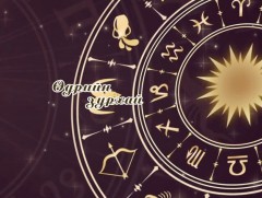 ЗУРХАЙ: Үс шинээр үргээлгэх буюу засуулбал жаргал үргэлжид ирнэ