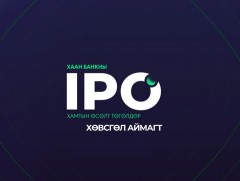 Хаан Банк IPO: Хөвсгөл аймаг
