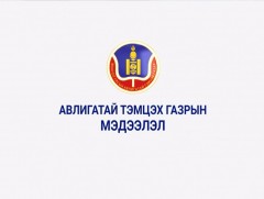 АТГ мэдээлэл