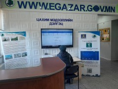 Салбар бүрт цахим шилжилтийг хийж байна