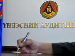 Тусгай сангуудын зарцуулалтад хяналт тавих ёстой үндэсний аудитын газар хаана байсан бэ? 