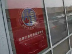 NHK: ИБУИНХУ дахь БНХАУ-ын “Цагдаагийн” дөрвөн хэсгийг хаажээ 