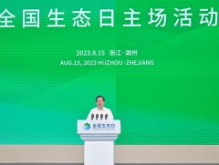 БНХАУ-д үндэсний экологийн өдрийг тэмдэглэлээ