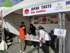 “Япон улсын соёл, аялал жуулчлалын өдөрлөг” болж байна