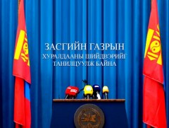 Засгийн газрын хуралдаанаас гаргасан шийдвэрийг танилцуулж байна