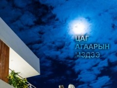 ЦАГ АГААР: Улаанбаатарт шөнөдөө 3 хэм хүйтэн