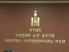 ХХААХҮЯ-наас иргэн Б.Энхцэцэгийн талаар мэдээлэл хийлээ 