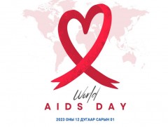 Дэлхий нийтээрээ 