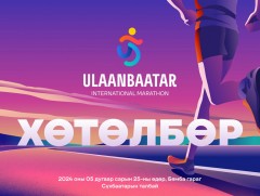 “Улаанбаатар Марафон 2024” өдөрлөгийн хөтөлбөрийг танилцуулж байна
