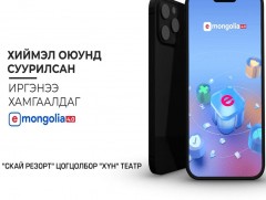 “И-Монголиа 4.0” нээлтийн үйл ажиллагаа /шууд/
