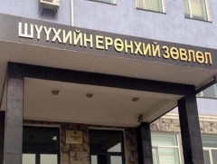 Шүүхийн хөгжлийн хөтөлбөрийг 10 жилийн хугацаанд хэрэгжүүлнэ