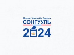 СОНГУУЛЬ 2024: Санал өгөх 7 алхам 