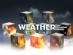 ЦАГ АГААР: Улаанбаатарт шөнөдөө 11 хэм дулаан