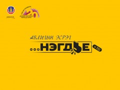 2004 оноос хойш төрийн нууцад хамаарах мэдээллийн тоо 10 дахин өссөн