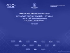 Монгол Улсын үе үеийн эмэгтэй парламентчид гурав дахь удаагаа чуулна