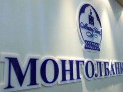 Монголбанк: Бодлогын хүүг 10 хувьд хэвээр үлдээлээ