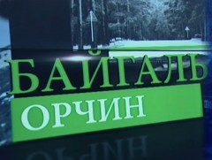 Байгалийн шинжлэх ухаан, биологийн чиглэлээр суралцах нь олон давуу талыг бий болгодог 