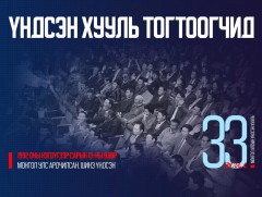 А.Далхжав: Ардчилсан шинэ Үндсэн хууль монгол хүний мэргэн ухаан нэвт шингэсэн, ардчилал, эрх чөлө..