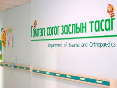 ТТАХНЭ 24 цагаар, харьяалал харгалзахгүйгээр гэмтлийн тусламж үйлчилгээ үзүүлж байна