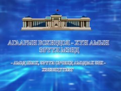 Утааны асуудал: Стандарт, хяналт /зуух, түлшний технологи/