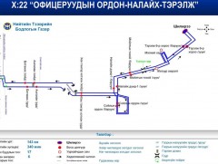 Офицеруудын ордноос  Тэрэлж чиглэлд үйлчилж байсан автобусыг өнөөдрөөс зогсоожээ