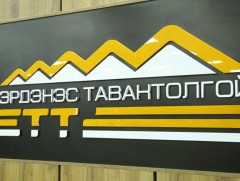 1072 хувьцаатай иргэдэд цагаан сараас өмнө 100 мянган төгрөг олгоно   