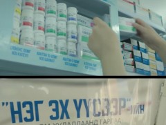    Нэг эх үүсвэрээс эм худалдан авах зохицуулалт хэрэгжиж эхэллээ