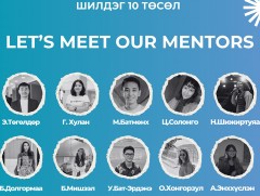“Шийдэлч Сурагч” төсөл эцсийн шатанд шилдэг 10 багийг сонгон шалгаруулжээ