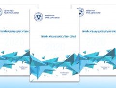 Төрийн албаны ерөнхий шалгалтад бүртгэж эхэллээ