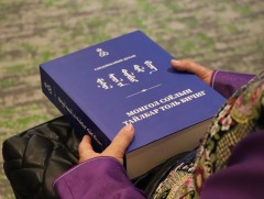 “Монгол соёлын тайлбар толь бичиг” номын нээлт боллоо