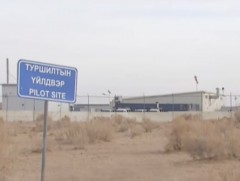 Улаанбадрах сумын уранаас үүдэлтэй байгаль орчны нөлөө байгаа эсэх дүгнэлтийг танилцууллаа 