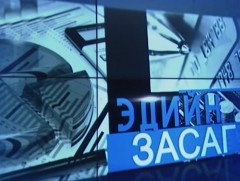 Нийгмийн даатгалын сан 2008 оноос хойш тогтмол алдагдалтай байна
