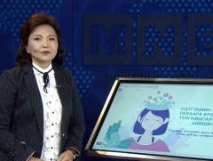 Сэтгэцийн эрүүл мэндийн талаарх ойлголт, тулгамдсан асуудлаа эрт шийдвэрлэх нь чухал 